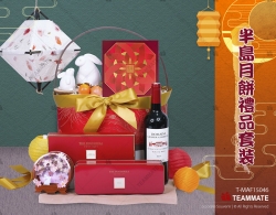 中秋禮籃配半島月餅(企業精選) Corp.Hamper-Mid-Autumn Hamper(The Peninsula Mooncake)