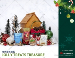 商務聖誕禮籃  Corporate Hampers - Jolly Treats Treasure 