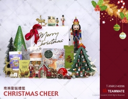 商務聖誕禮籃  Corporate Hampers - Christmas Cheer 