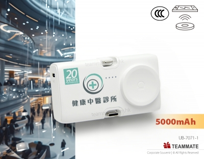 便攜式移動電源 ｜定制移動電源｜手機周邊禮品 Power Bank (5000mAh) 