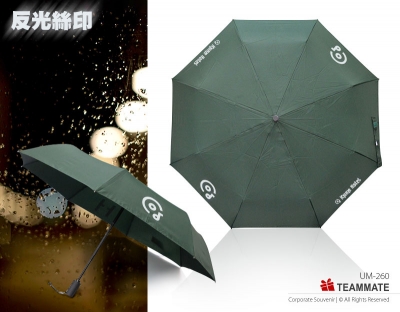 反光絲印摺合自動雨傘 ｜摺合自動雨遮｜自動開收雨傘 Auto Close Folding Umbrella w/ Reflective Silkscreen Logo 