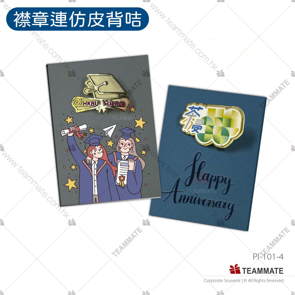 襟章連仿皮背咭 Pin Badge with PU Back Card PI-101-4