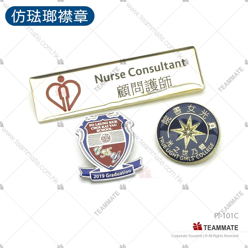 仿琺瑯襟章 Hard Enamel Pin Badge PI-101C